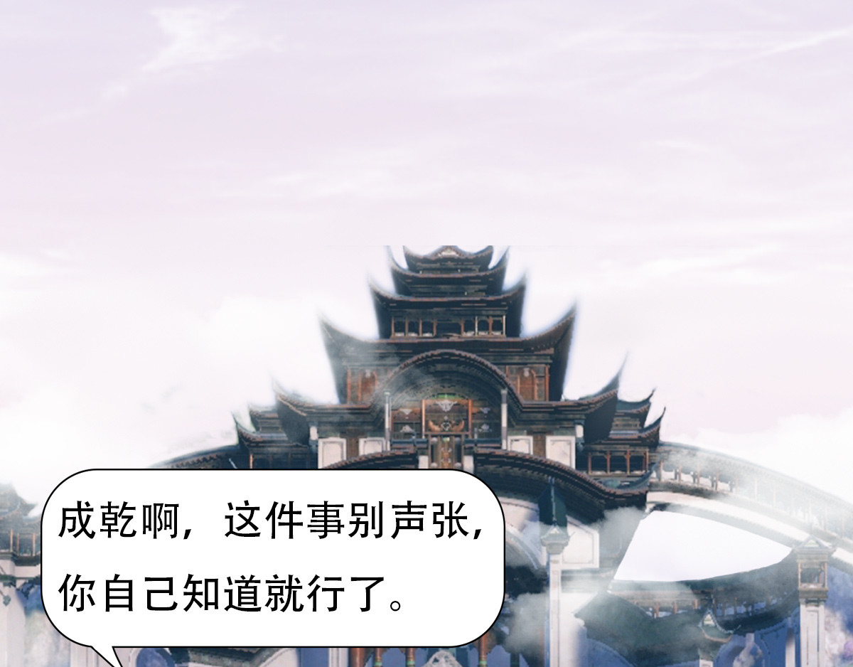 匿灵 第三话  给我站住 第18页