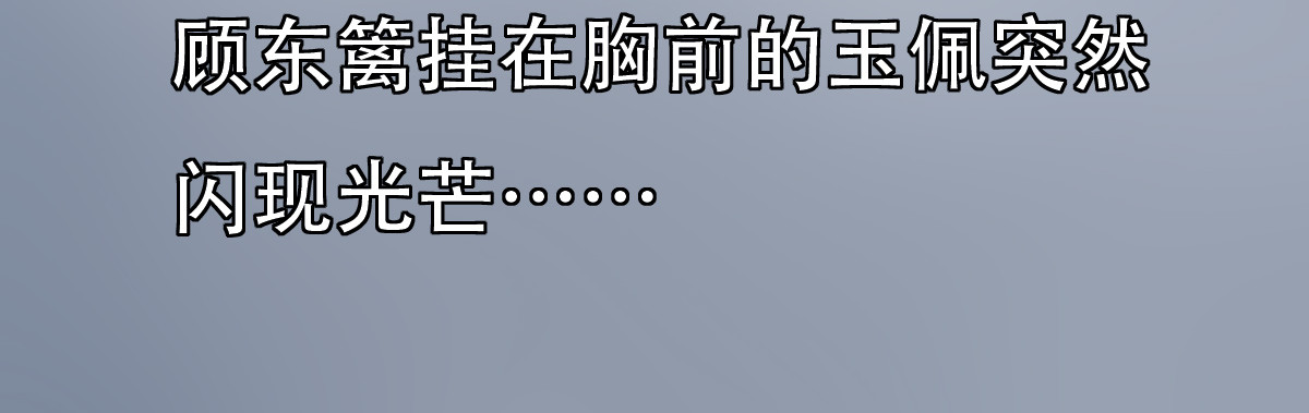 匿灵 第三话  给我站住 第33页