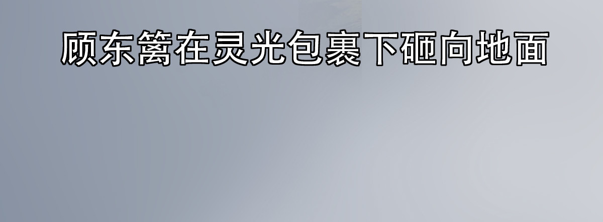 匿灵 第三话  给我站住 第35页