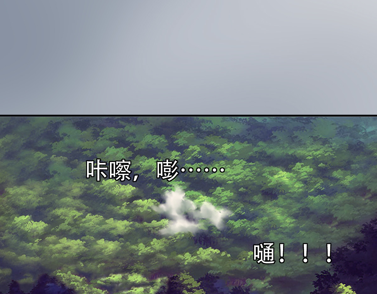 匿灵 第三话  给我站住 第36页