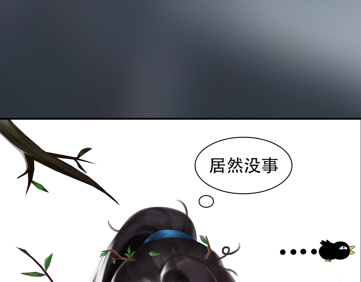 匿灵 第三话  给我站住 第40页