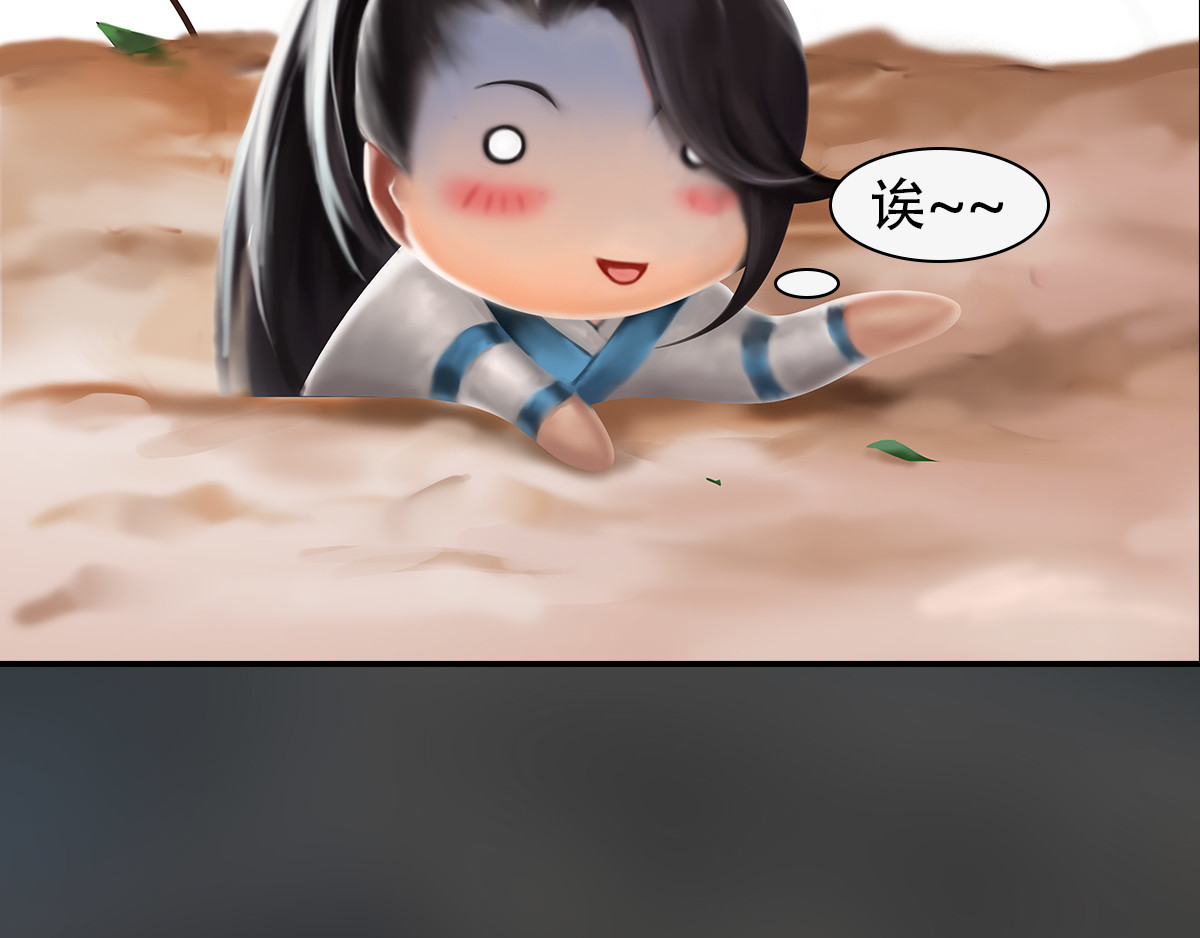 匿灵 第三话  给我站住 第41页