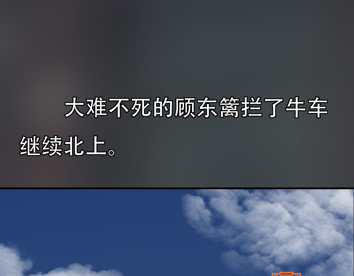 匿灵 第三话  给我站住 第46页