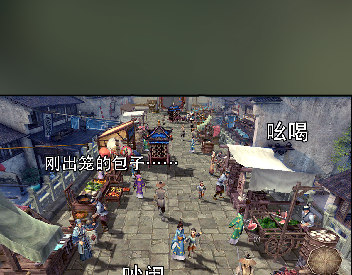 匿灵 第三话  给我站住 第50页