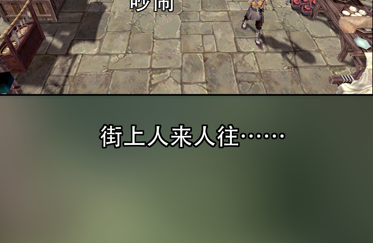 匿灵 第三话  给我站住 第51页