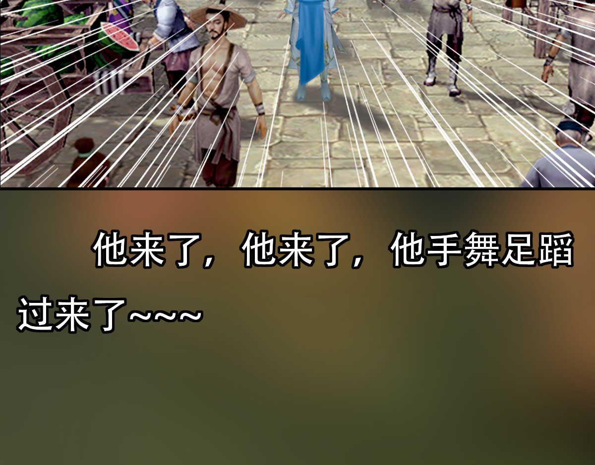 匿灵 第三话  给我站住 第53页