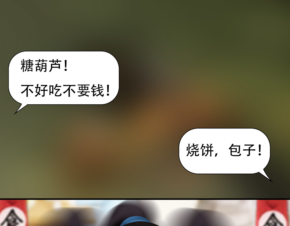 匿灵 第三话  给我站住 第55页