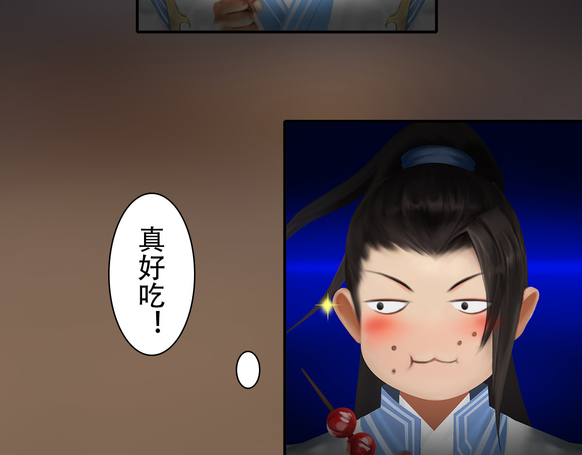 匿灵 第三话  给我站住 第61页