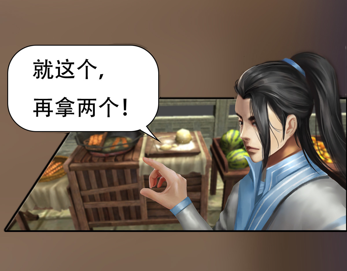 匿灵 第三话  给我站住 第65页