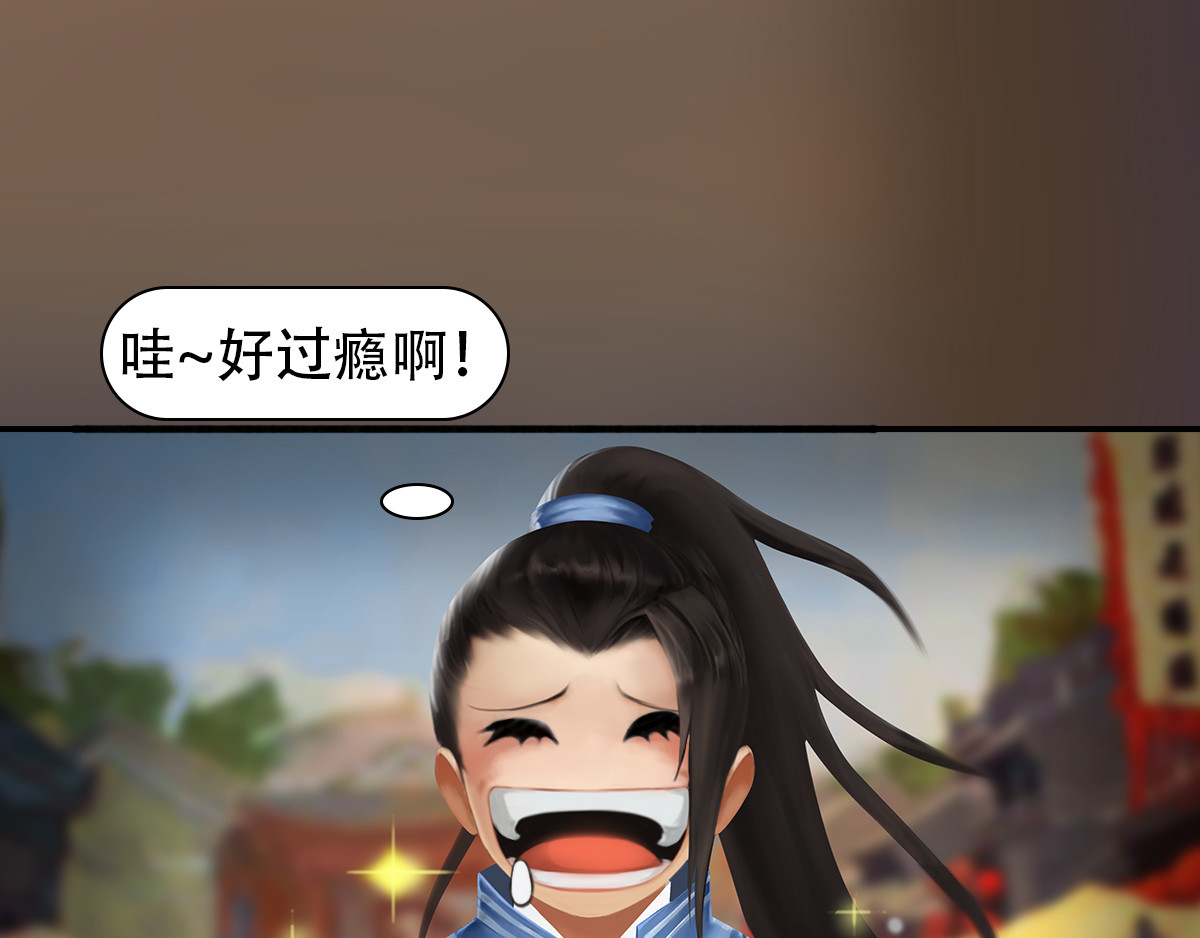 匿灵 第三话  给我站住 第67页