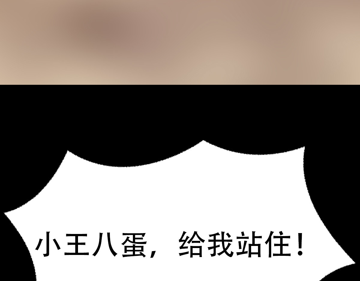 匿灵 第三话  给我站住 第72页