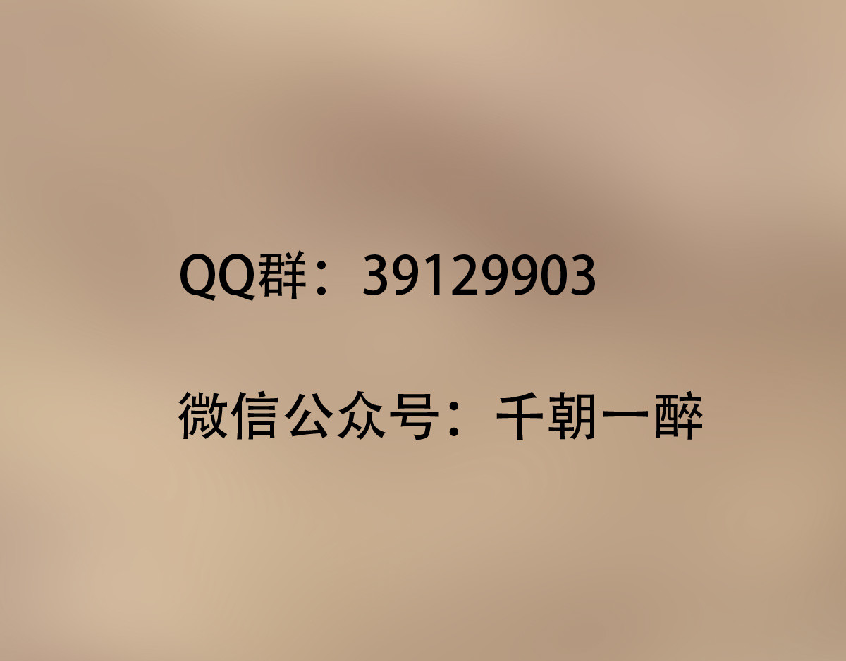 匿灵 第三话  给我站住 第74页