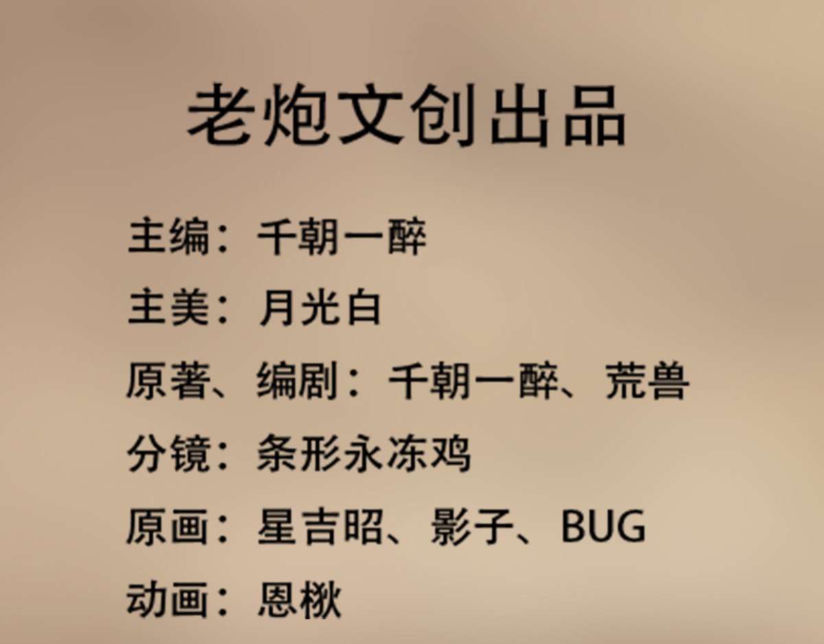 匿灵 第三话  给我站住 第76页