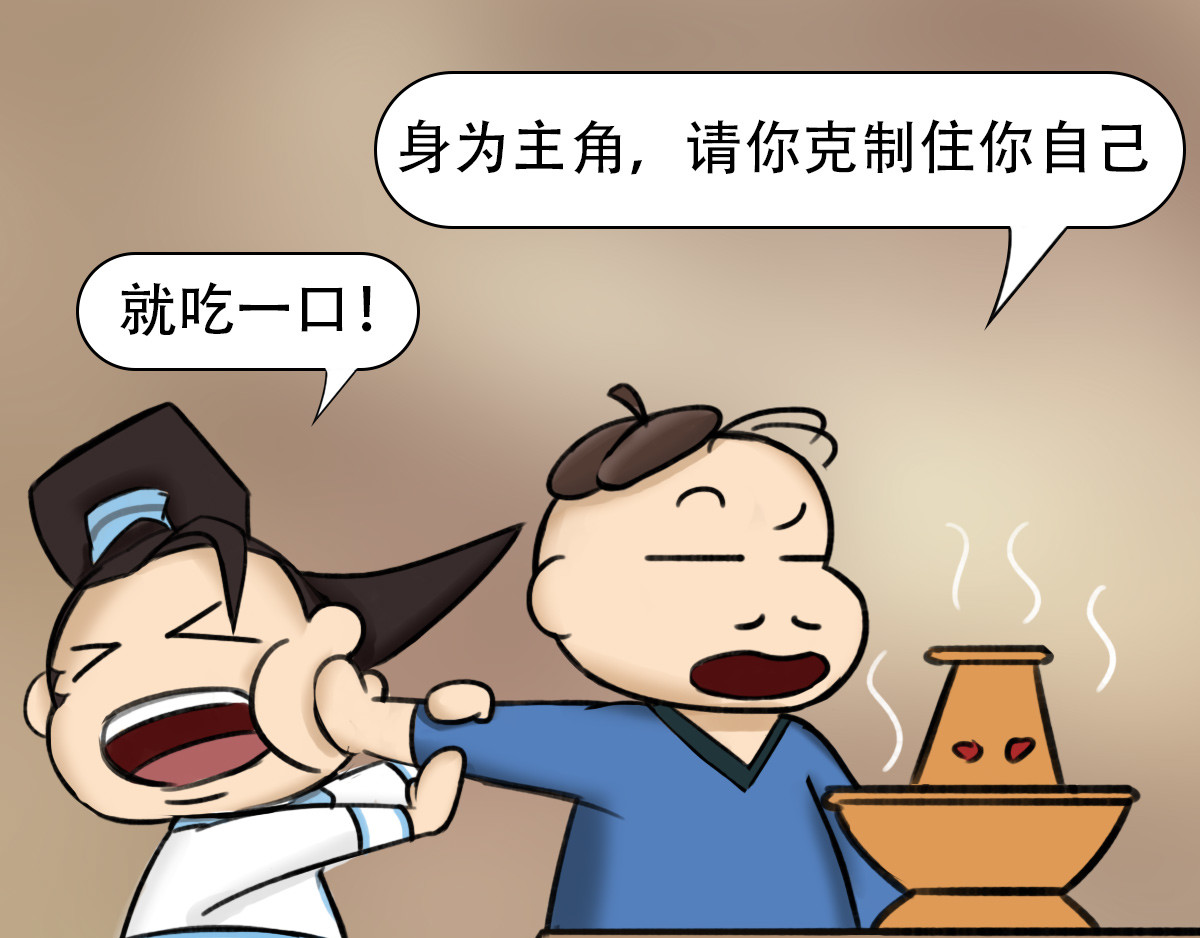 匿灵 第三话  给我站住 第78页