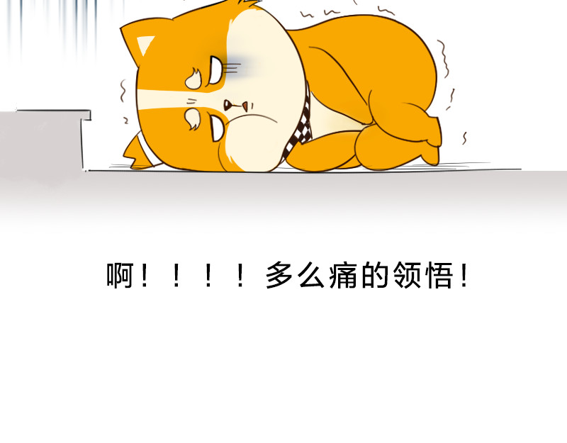 书单狗的异想世界 解锁真男人的姿势！ 第14页