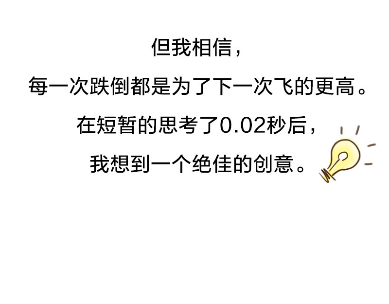 书单狗的异想世界 解锁真男人的姿势！ 第16页