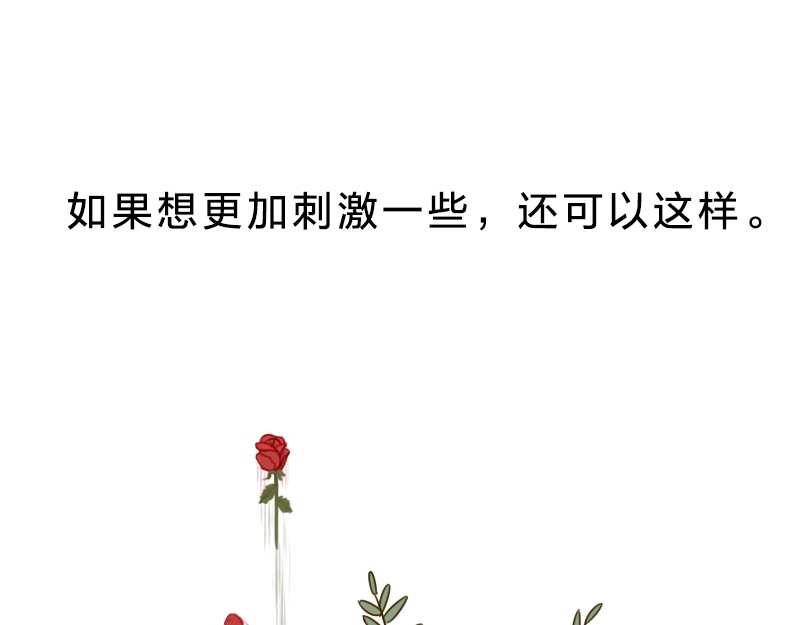 书单狗的异想世界 解锁真男人的姿势！ 第20页