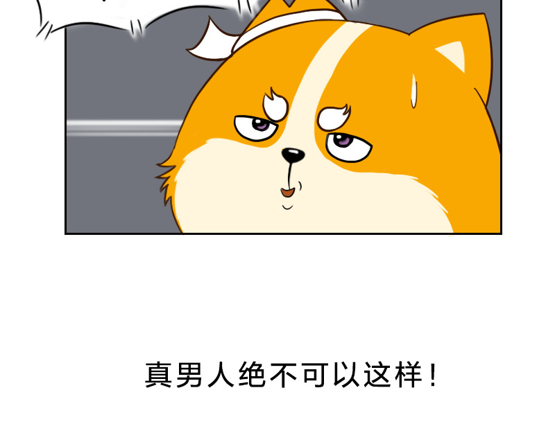 书单狗的异想世界 解锁真男人的姿势！ 第7页