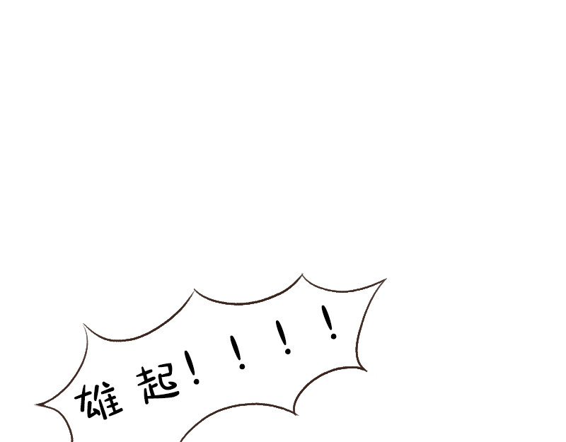 书单狗的异想世界 解锁真男人的姿势！ 第8页