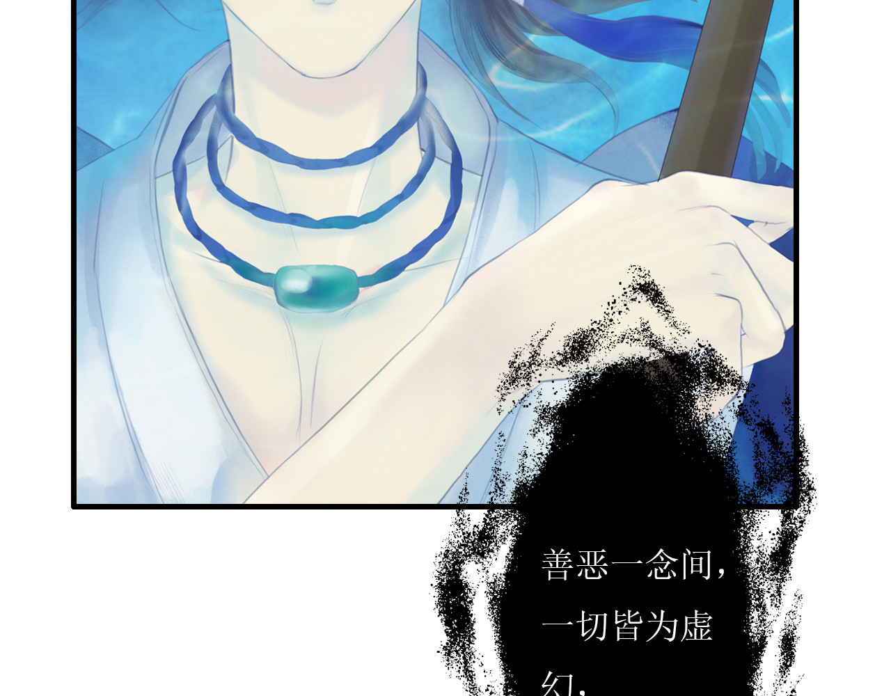 梵几夜话 第五话 回梦丹？回魂丹？ 第16页