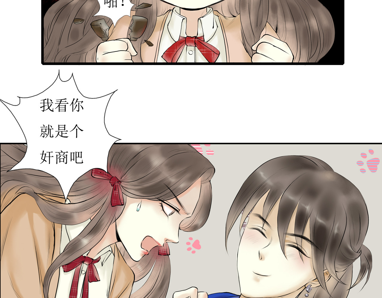 梵几夜话 第五话 回梦丹？回魂丹？ 第45页