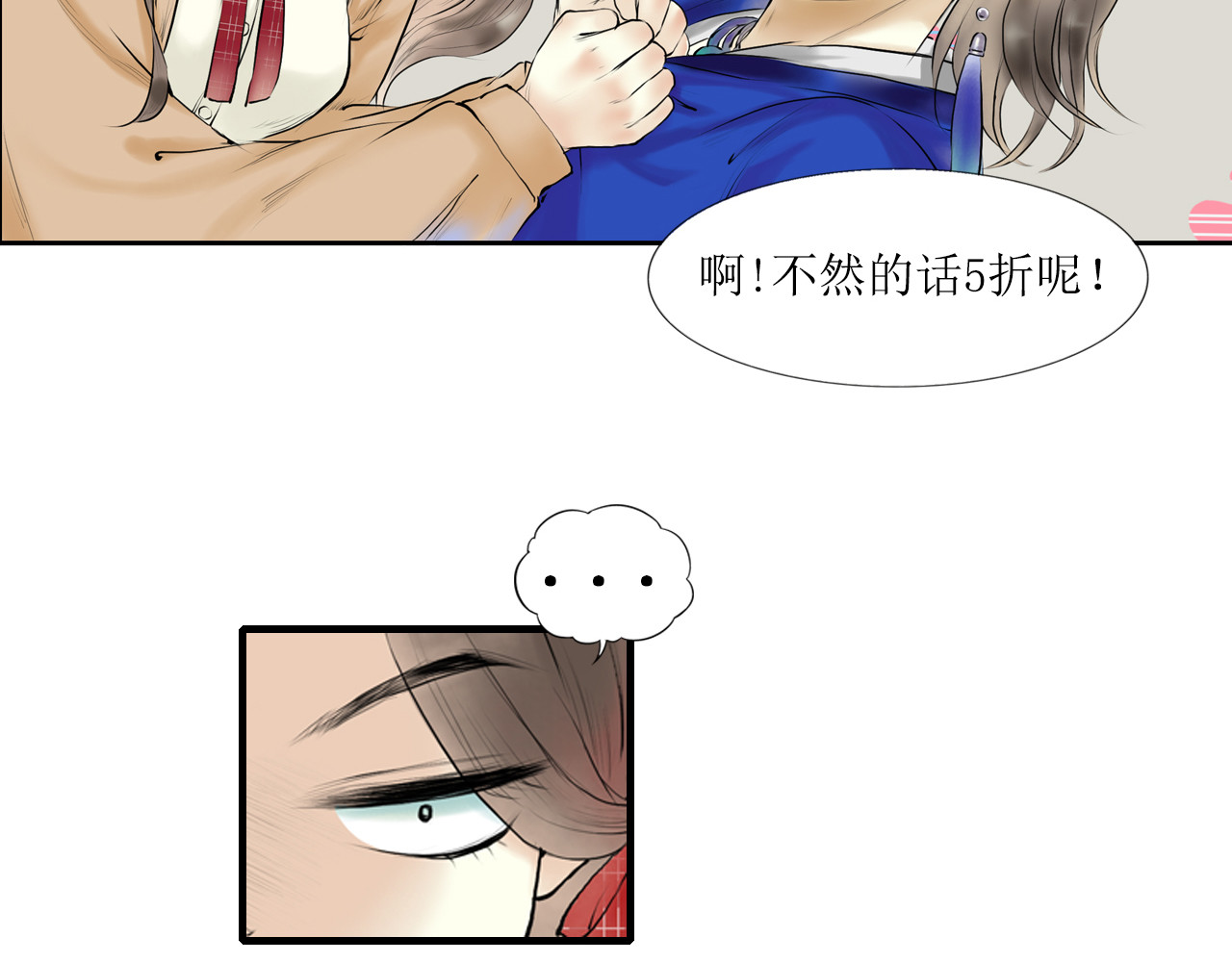 梵几夜话 第五话 回梦丹？回魂丹？ 第46页