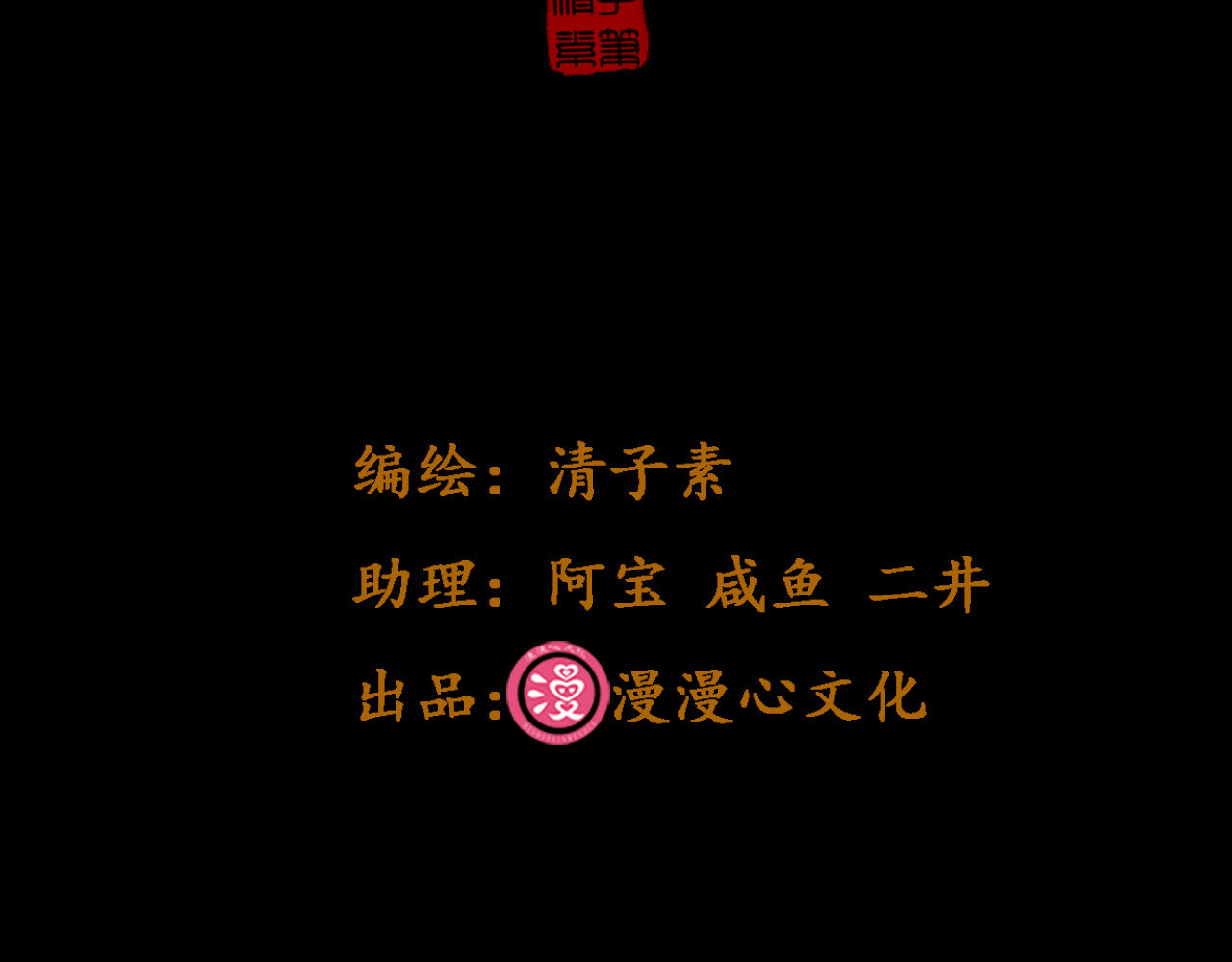 梵几夜话 第五话 回梦丹？回魂丹？ 第6页
