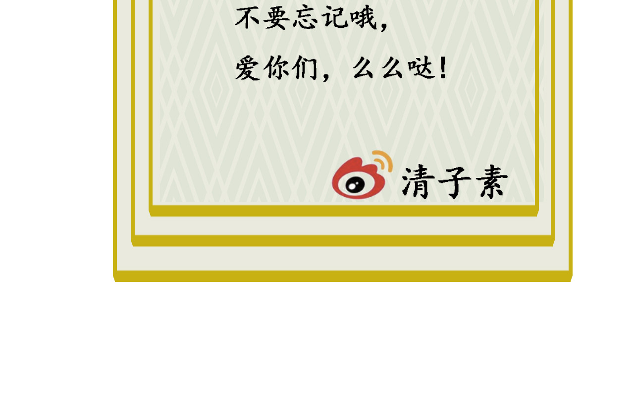 梵几夜话 第五话 回梦丹？回魂丹？ 第65页