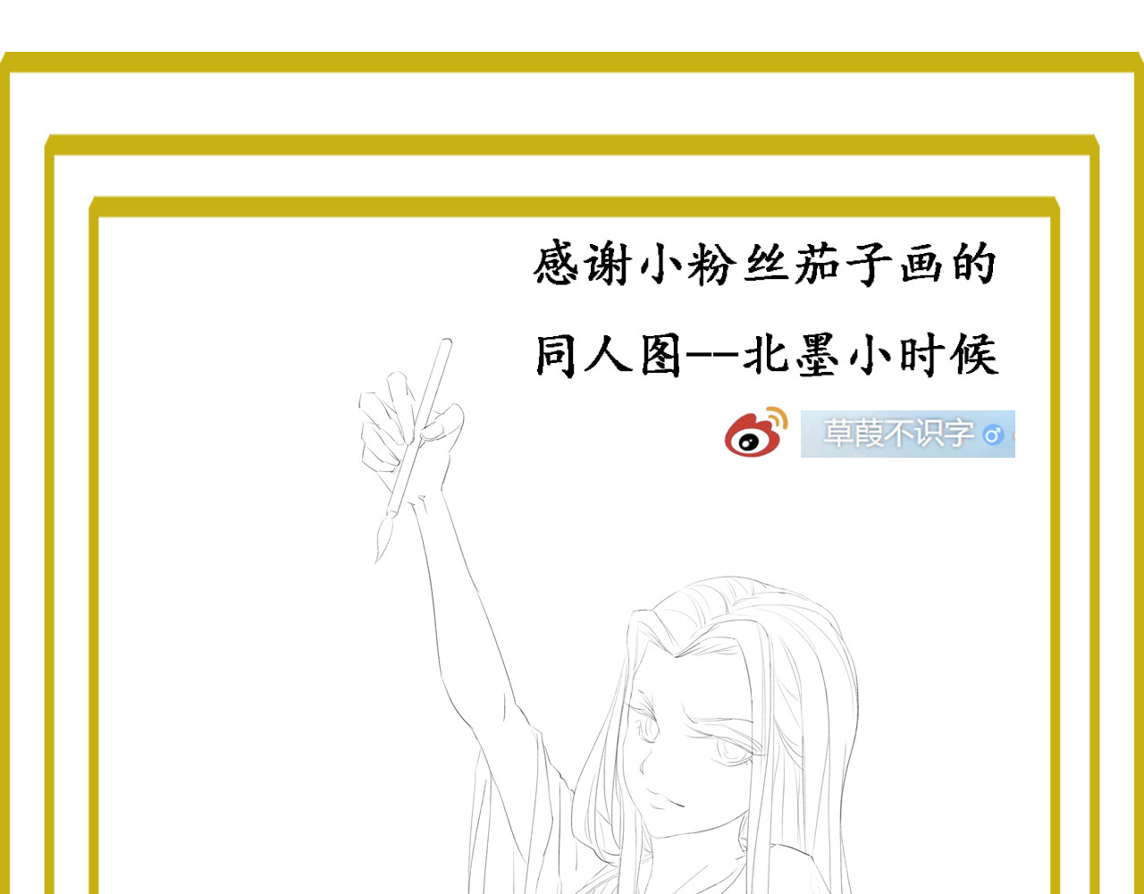 梵几夜话 第五话 回梦丹？回魂丹？ 第66页