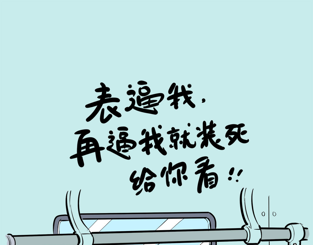 辛巴狗神经语录 神经3 第1页