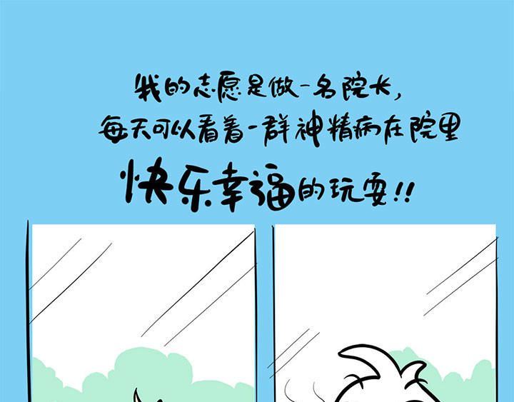辛巴狗神经语录 神经3 第13页