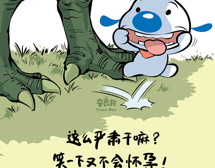 辛巴狗神经语录 神经3 第20页