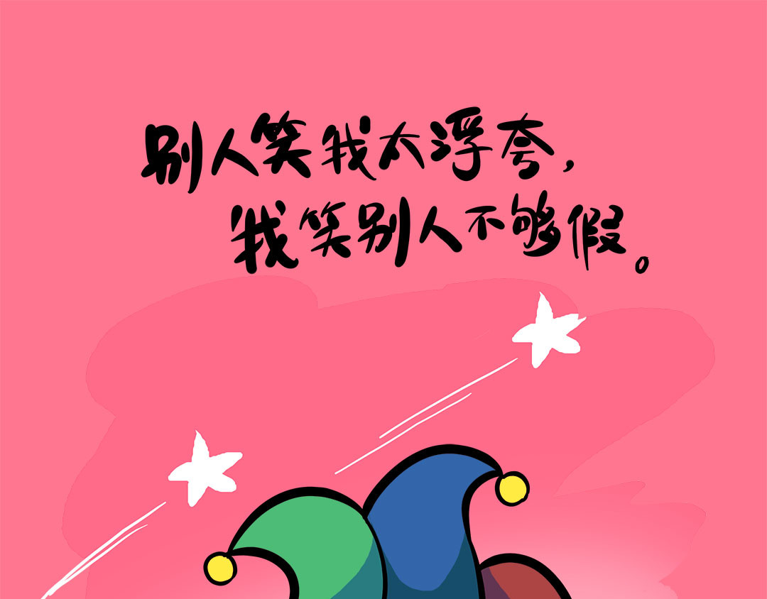 辛巴狗神经语录 神经3 第28页