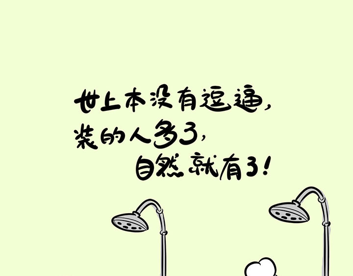 辛巴狗神经语录 神经3 第4页