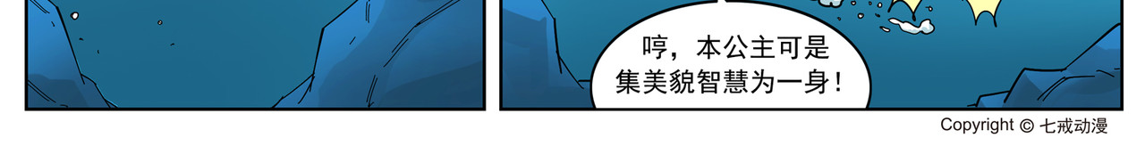 辛巴狗之亚特兰蒂斯大冒险 亚特兰蒂斯大冒险第三话 第9页