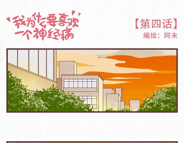 当我变成你 第4话 我们必须庆祝一下！ 第1页