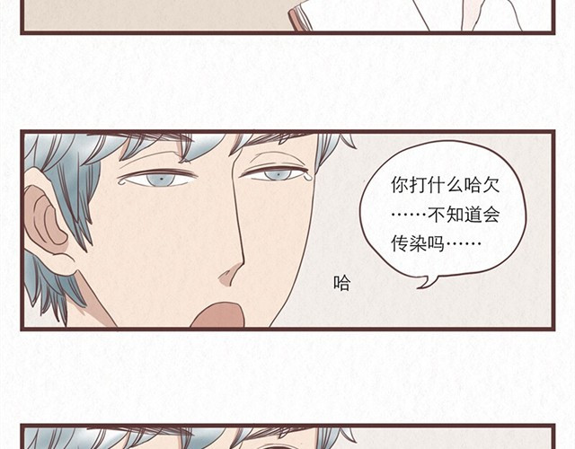 当我变成你 第4话 我们必须庆祝一下！ 第11页