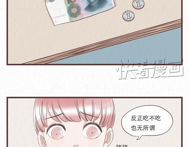 当我变成你 第4话 我们必须庆祝一下！ 第20页