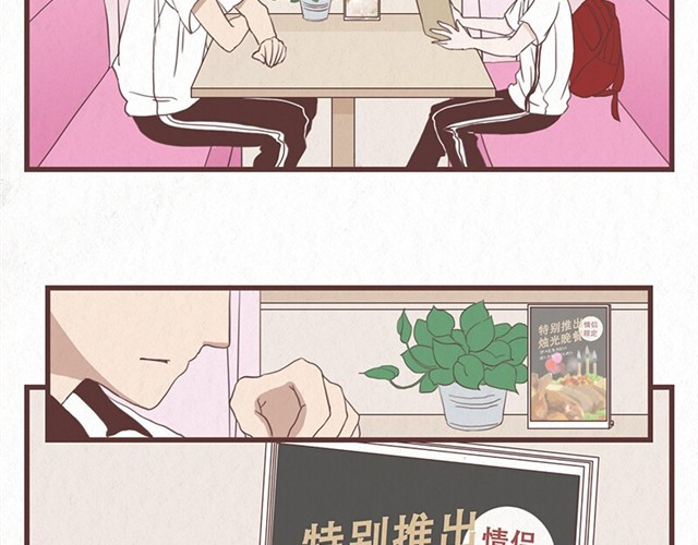 当我变成你 第4话 我们必须庆祝一下！ 第8页