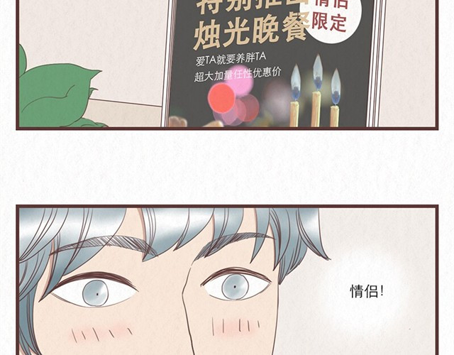 当我变成你 第4话 我们必须庆祝一下！ 第9页
