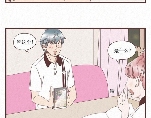 当我变成你 第4话 我们必须庆祝一下！ 第10页