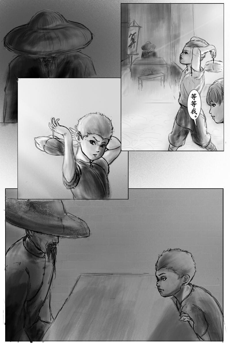尚武 第一章 第12页