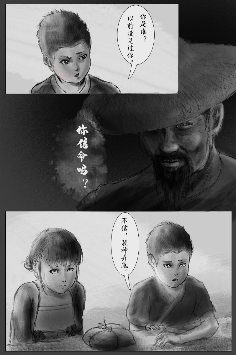 尚武 第一章 第13页