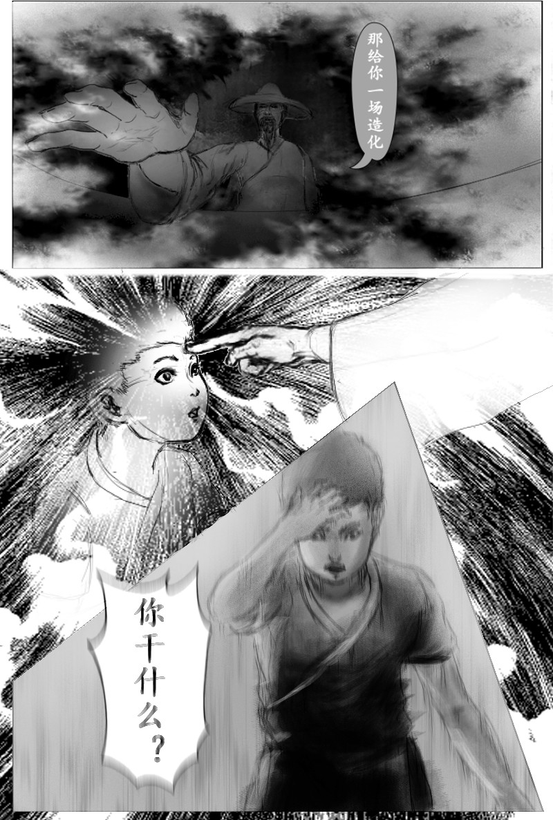 尚武 第一章 第14页