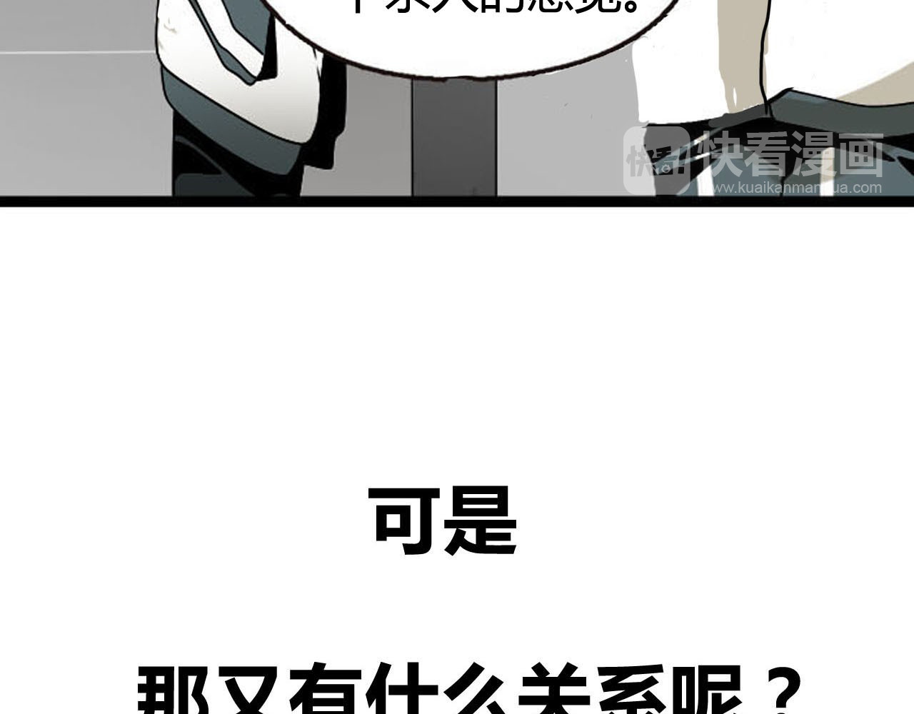 牧灵 序章 不良少女&天外男友！？ 第13页