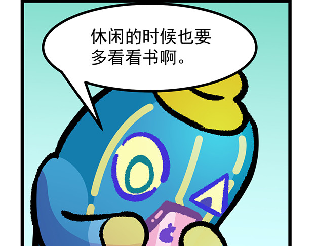超迷你战士 第六话 第2页