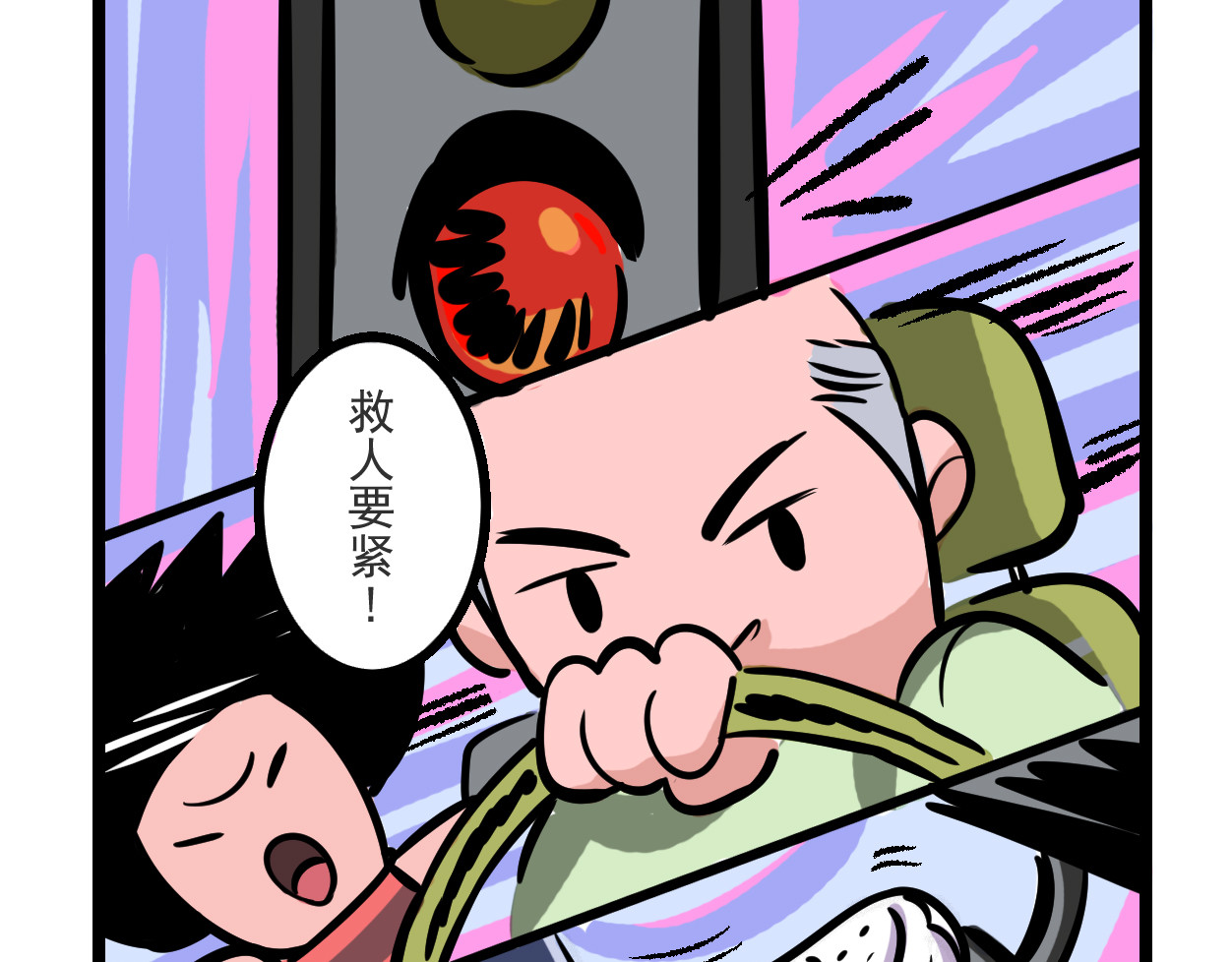 超迷你战士 第六话 第13页