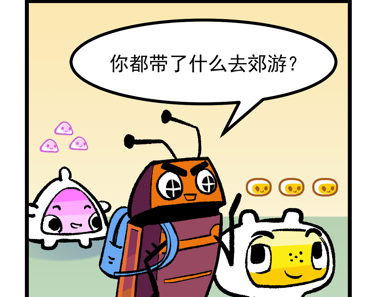 超迷你战士 第六话 第18页