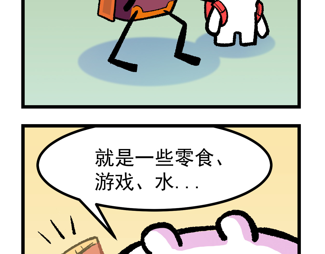 超迷你战士 第六话 第19页