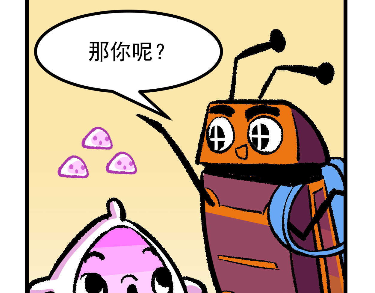 超迷你战士 第六话 第21页